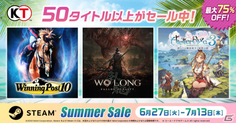 「ライザのアトリエ3」「Wo Long: Fallen Dynasty」などコーエーテクモのタイトルを対象にした「Steam Summer Sale」が開催！の画像1