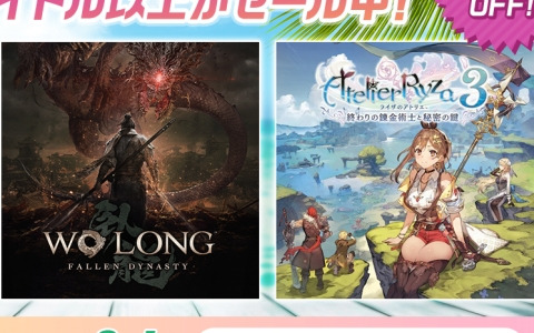 「ライザのアトリエ3」「Wo Long: Fallen Dynasty」などコーエーテクモのタイトルを対象にした「Steam Summer Sale」が開催！