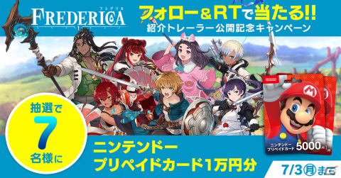 「FREDERICA（フレデリカ）」神はサイコロを振らないによる主題歌「Division」にのせたトレーラーが公開！の画像2