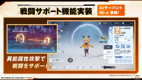 「タワーオブファンタジー」大型アップデートVer.3.0「九域時空」が実装！榴火（CV：徳井青空）や新マップ「火州」などが登場の画像9
