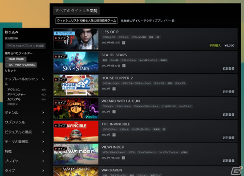 「Lies of P」がSteam Next Fest2023の主要ランキングで1位を獲得！の画像2