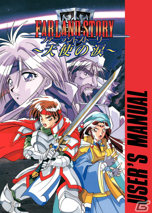 シミュレーションRPG「ファーランドストーリー 天使の涙（PC-9801版）」がプロジェクトEGGで配信！の画像6