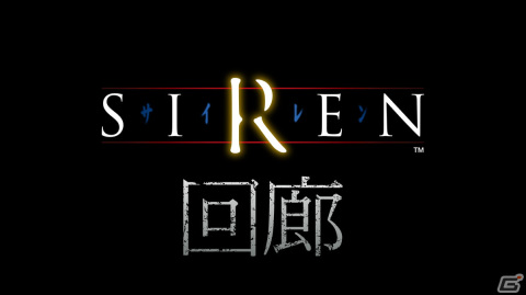 「SIREN」20周年を記念したイベント「SIREN in NAMJATOWN 宴」が7月14日より開催！コラボ限定フードやデザート、グッズが登場の画像3