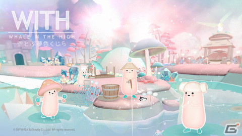 癒し系放置ゲーム「WITH: Whale In The High -空とぶ夢色くじら-」の配信日が6月29日に決定！空飛ぶクジラの上でスローライフを楽しもうの画像1