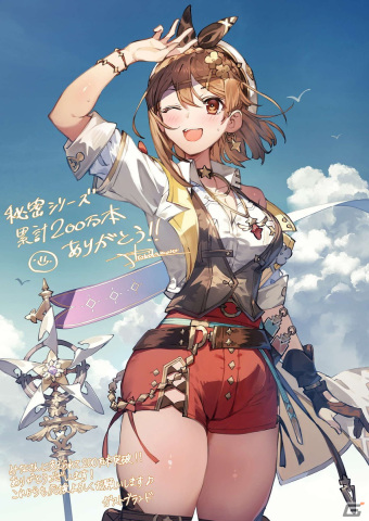 「ライザのアトリエ」シリーズ3作品の全世界累計出荷本数が200万本を突破！トリダモノ氏による記念の描き下ろしイラストが公開の画像1