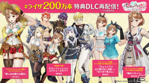 「ライザのアトリエ」シリーズ3作品の全世界累計出荷本数が200万本を突破！トリダモノ氏による記念の描き下ろしイラストが公開の画像4