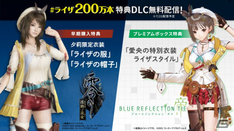 「ライザのアトリエ」シリーズ3作品の全世界累計出荷本数が200万本を突破！トリダモノ氏による記念の描き下ろしイラストが公開の画像5