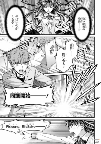 コミカライズ版「Fate/stay night［Unlimited Blade Works］」第3巻が本日発売！各店舗の特典情報も紹介の画像10