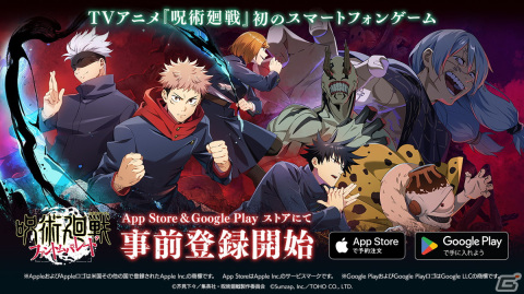 「呪術廻戦 ファントムパレード」App Storeでの事前登録が開始！登録者数に応じてゲーム内アイテムやキャストサイン入りグッズがもらえるの画像1