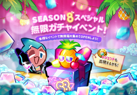 「クッキーラン：オーブンブレイク」のSeason 8が開幕！「躍動する深海都市の秘密」アップデートが実施の画像3