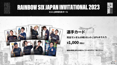 「R6S」の招待制大会「X-MOMENT Rainbow Six Japan Invitational 2023」が開催―強豪チーム「MNM Gaming」も招待の画像8