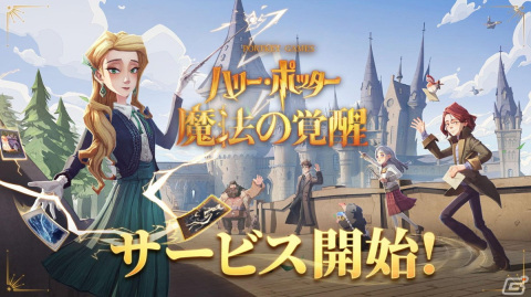 「ハリー・ポッター：魔法の覚醒」の配信が日本を含む全世界で開始！魔法ワールドを舞台にしたカード型RPGの画像1