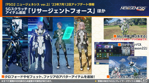 「PSO2 ニュージェネシス」7月は「PSO2」11周年イベントを実施！「異世界おじさん」とのコラボも発表の画像10
