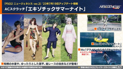 「PSO2 ニュージェネシス」7月は「PSO2」11周年イベントを実施！「異世界おじさん」とのコラボも発表の画像12