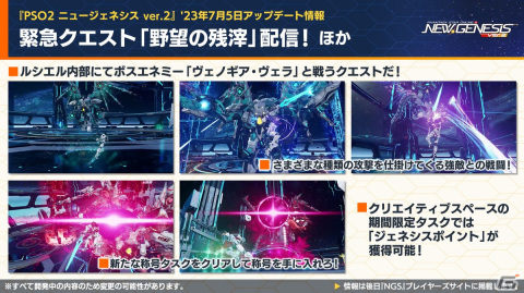 「PSO2 ニュージェネシス」7月は「PSO2」11周年イベントを実施！「異世界おじさん」とのコラボも発表の画像5