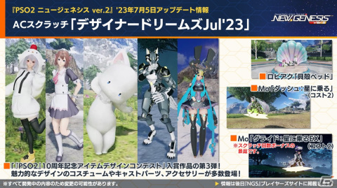 「PSO2 ニュージェネシス」7月は「PSO2」11周年イベントを実施！「異世界おじさん」とのコラボも発表の画像6