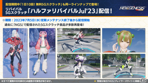 「PSO2 ニュージェネシス」7月は「PSO2」11周年イベントを実施！「異世界おじさん」とのコラボも発表の画像7