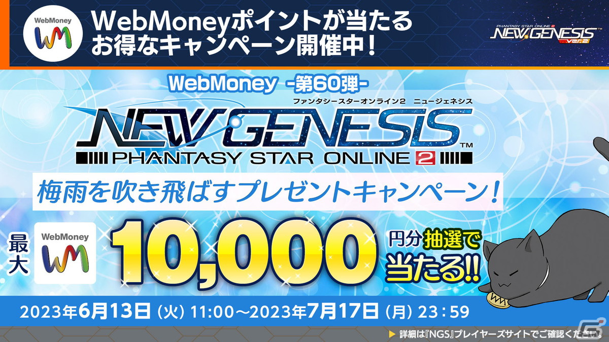 「PSO2 ニュージェネシス」7月は「PSO2」11周年イベントを実施！「異世界おじさん」とのコラボも発表の画像15