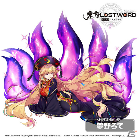 「東方LostWord」渕上舞さんがボーカルを務める少女理論観測所による楽曲「命に名前をつけるなら」のMVが本日21時に公開！の画像2