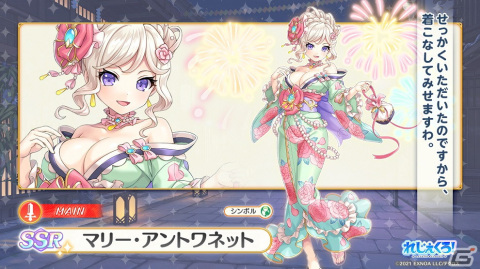 「れじぇくろ！」で「徳と願いよ天使に届けガチャ」が開催！マリー・アントワネットとラファエルが浴衣姿にの画像2