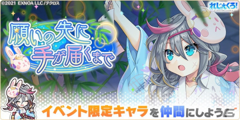 「れじぇくろ！」で「徳と願いよ天使に届けガチャ」が開催！マリー・アントワネットとラファエルが浴衣姿にの画像4