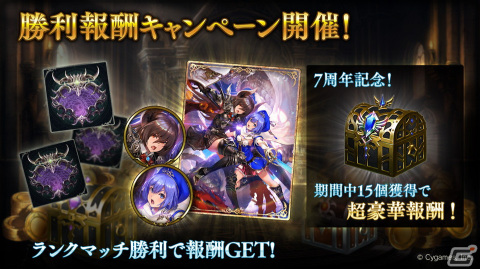 「Shadowverse」カードパック「Heroes of Rivenbrandt/ミスタルシアの英雄」が提供開始！7周年＆新カードパックリリース記念キャンペーンもの画像5