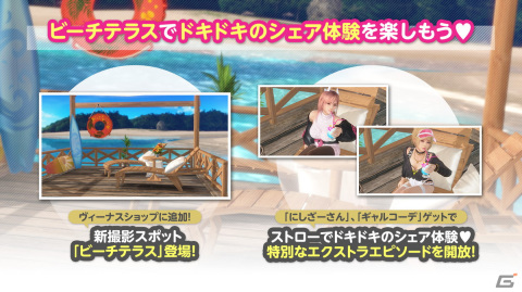 「DEAD OR ALIVE XVV」と西沢5ミリ氏のタイアップイベントが開催！新SSR水着「西沢5ミリ・ギャルコーデ（ゆきの）」が登場の画像12