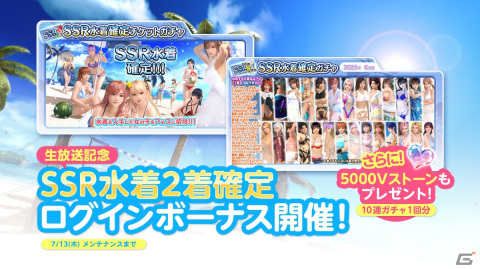 「DEAD OR ALIVE XVV」と西沢5ミリ氏のタイアップイベントが開催！新SSR水着「西沢5ミリ・ギャルコーデ（ゆきの）」が登場の画像2