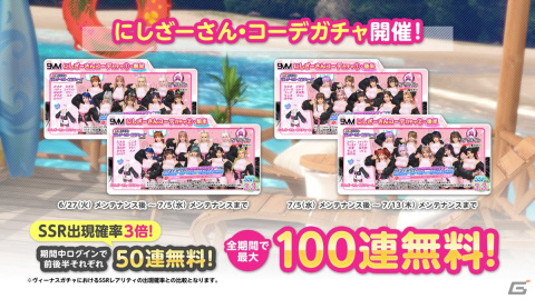 「DEAD OR ALIVE XVV」と西沢5ミリ氏のタイアップイベントが開催！新SSR水着「西沢5ミリ・ギャルコーデ（ゆきの）」が登場の画像3