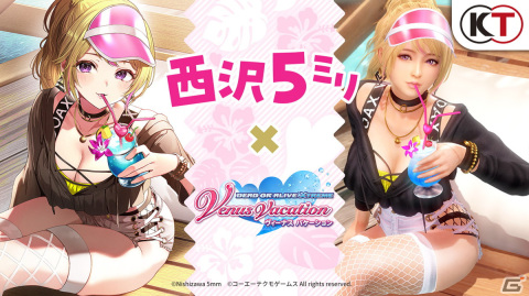 「DEAD OR ALIVE XVV」と西沢5ミリ氏のタイアップイベントが開催！新SSR水着「西沢5ミリ・ギャルコーデ（ゆきの）」が登場の画像8