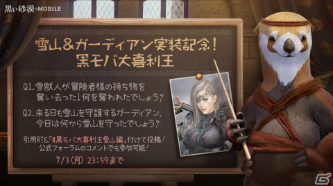 「黒い砂漠 MOBILE」に新地域「果てしない冬の山」が追加！雪山を守護する勇ましい女戦士「ガーディアン」も実装の画像5