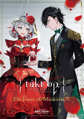 「takt op. The Power of Musicarts. 展」が渋谷の東京アニメセンターにて9月23日より開催！の画像1