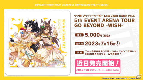 「ウマ娘」新たな育成ウマ娘「［Ultra☆Marine］バンブーメモリー」「［Aurore☆Vacances］トーセンジョーダン」が登場！の画像20