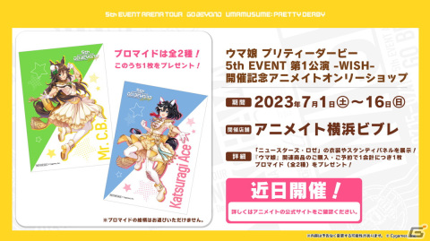 「ウマ娘」新たな育成ウマ娘「［Ultra☆Marine］バンブーメモリー」「［Aurore☆Vacances］トーセンジョーダン」が登場！の画像26