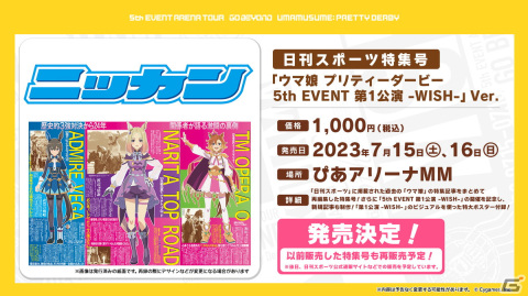 「ウマ娘」新たな育成ウマ娘「［Ultra☆Marine］バンブーメモリー」「［Aurore☆Vacances］トーセンジョーダン」が登場！の画像28