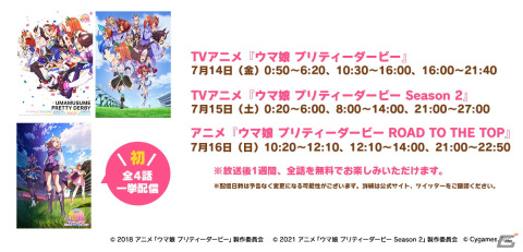 「ウマ娘」新たな育成ウマ娘「［Ultra☆Marine］バンブーメモリー」「［Aurore☆Vacances］トーセンジョーダン」が登場！の画像30