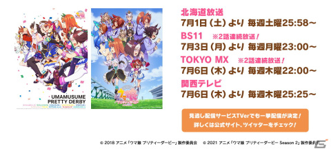 「ウマ娘」新たな育成ウマ娘「［Ultra☆Marine］バンブーメモリー」「［Aurore☆Vacances］トーセンジョーダン」が登場！の画像31