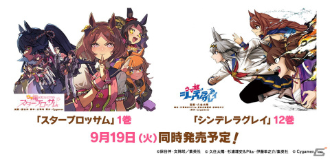 「ウマ娘」新たな育成ウマ娘「［Ultra☆Marine］バンブーメモリー」「［Aurore☆Vacances］トーセンジョーダン」が登場！の画像32