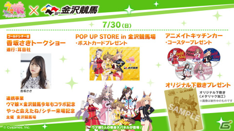 「ウマ娘」新たな育成ウマ娘「［Ultra☆Marine］バンブーメモリー」「［Aurore☆Vacances］トーセンジョーダン」が登場！の画像33