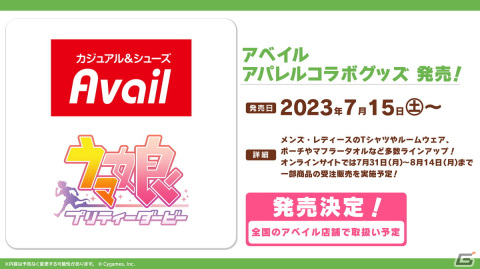 「ウマ娘」新たな育成ウマ娘「［Ultra☆Marine］バンブーメモリー」「［Aurore☆Vacances］トーセンジョーダン」が登場！の画像34