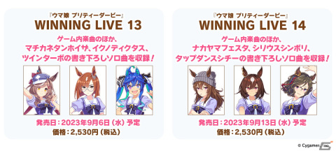 「ウマ娘」新たな育成ウマ娘「［Ultra☆Marine］バンブーメモリー」「［Aurore☆Vacances］トーセンジョーダン」が登場！の画像35