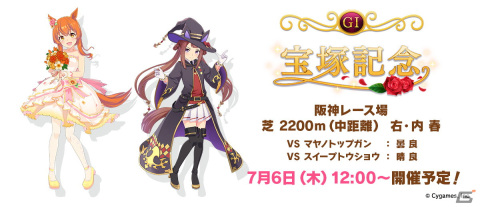 「ウマ娘」新たな育成ウマ娘「［Ultra☆Marine］バンブーメモリー」「［Aurore☆Vacances］トーセンジョーダン」が登場！の画像9