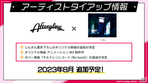 「ガルパ」にてTVアニメ「チェンソーマン」とのコラボが6月30日より開催決定！コラボ限定メンバーのイラストも公開の画像15