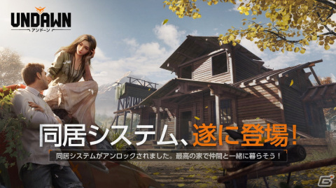 「Undawn」に農園を共有できる同居システムが実装！EV車を獲得できるイベント「サバイバル行動」が6月29日より開催の画像1