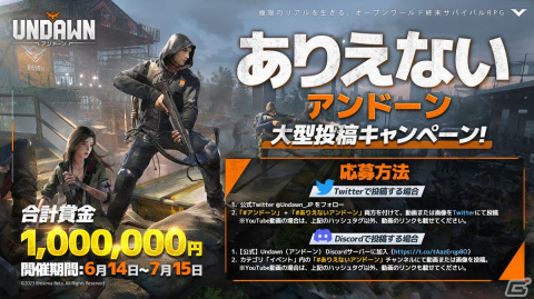 「Undawn」に農園を共有できる同居システムが実装！EV車を獲得できるイベント「サバイバル行動」が6月29日より開催の画像4