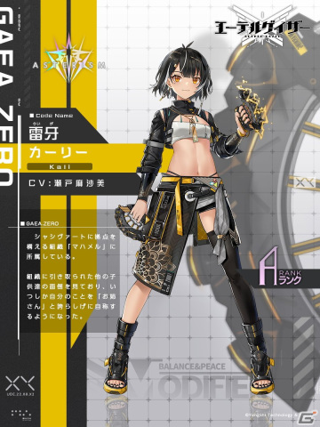 「エーテルゲイザー」でイベント「蒼海のメルビレイ」が開催！Sランク「斬浪・スカディ（CV：矢作紗友里）」が登場の画像4