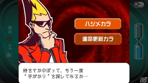 モノにトリツク・アヤツル能力で自らの死の謎を解け！現行機で復活した「ゴースト トリック」の紹介動画をお届けの画像5
