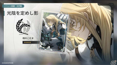 「崩壊：スターレイル」星5「羅刹（CV：石田彰）」と星4「御空（CV：冬馬由美）」が登場するピックアップ跳躍「世界を探して」が開催！の画像2
