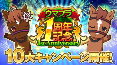 「競馬伝説PRIDE」1周年記念の10大キャンペーンが開催！オルフェーヴルやディープインパクトなどをピックアップしたレジェンドフェスもの画像7