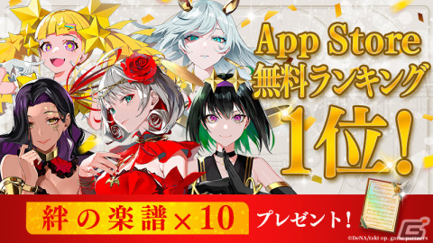 「takt op. 運命は真紅き旋律の街を」が配信！合計20回分のガチャアイテムやSSR音源楽装、キャラクター「四季・夏」などを配布の画像5